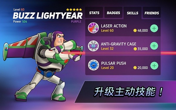 迪士尼英雄战斗模式(DisneyHeroes)